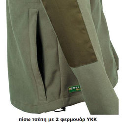 Αδιάβροχη Ζακέτα Fleece Cofra Kladow		