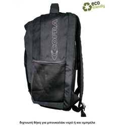 Σακίδιο Πλάτης Backpack Cofra Tessenow	