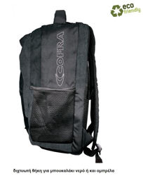 Σακίδιο Πλάτης Backpack Cofra Tessenow